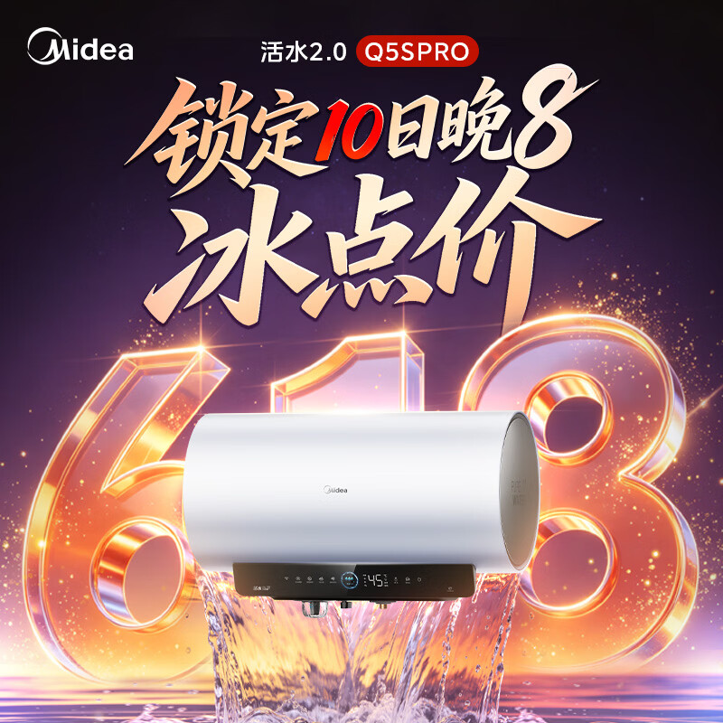 美的（Midea）保价618小西梅电热水器活水自动排污免换镁棒3200W节能速热储水式60L家用国家补贴15%F60-32Q5SPro