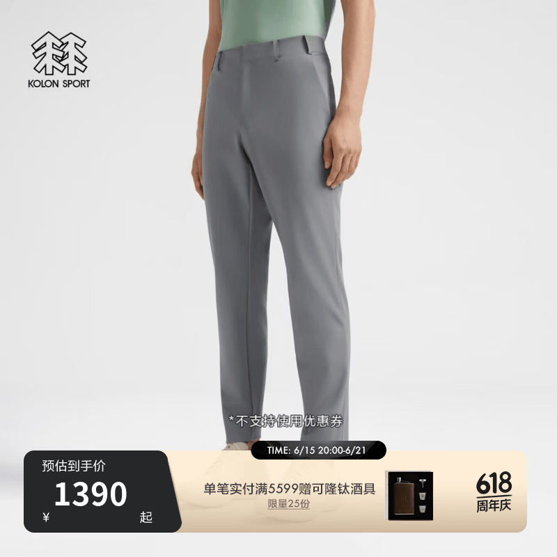 KOLON SPORT/可隆户外休闲裤 男士耐磨防晒UPF40商务长裤 LHLP6AT823-LC 浅炭灰 L 175/82A