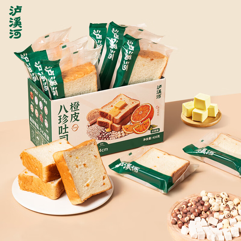 泸溪河香橙八珍吐司面包420g 八珍糕点厚切吐司早餐面包下午茶休闲零食