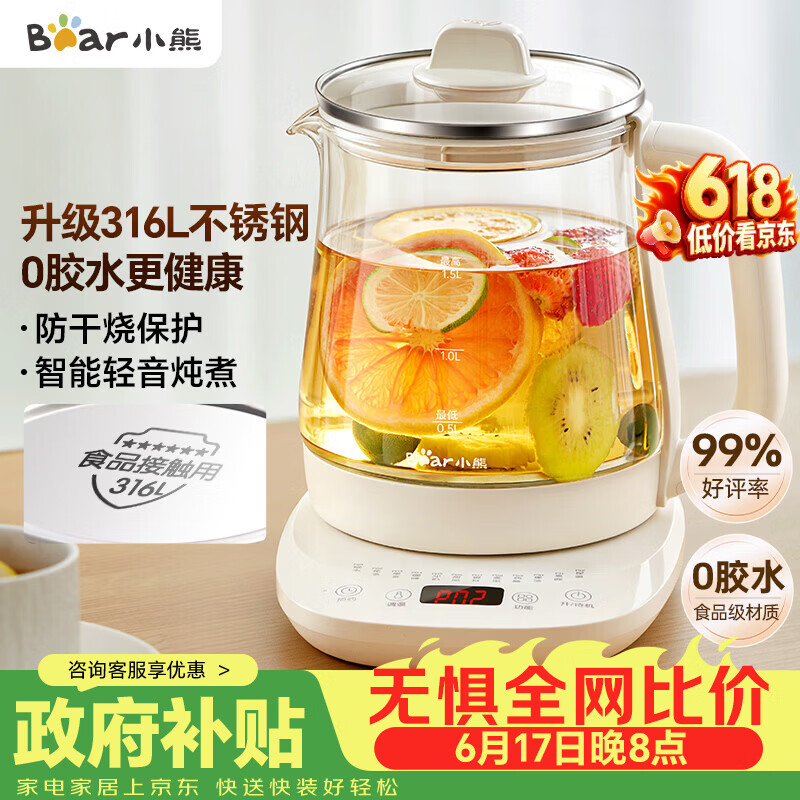 小熊（Bear）【价保618】养生壶 煮茶壶 恒温水壶 智能保温烧水一体电热水壶花茶壶 316L不锈钢 1.5L YSH-J15H8