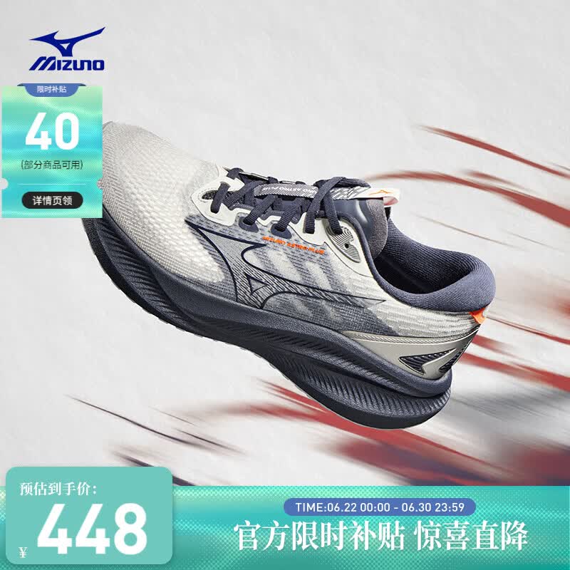 美津浓（MIZUNO）进阶回弹缓震跑步鞋ASTRO PLUS II 03/平菇灰/深影蓝/铁青灰43