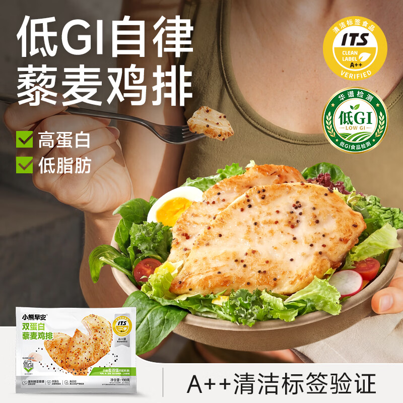 小熊早安黑椒蒜香鱼排100g 去刺工艺 营养早餐 健身高蛋白半成品 叮叮 蒜香鱼排100g*5袋+藜麦鸡排100g*5袋