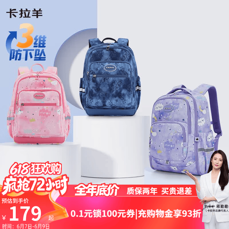 卡拉羊小学生书包轻便游学包初中生背包卡通图案超轻男女双肩包 小号-薰衣草紫