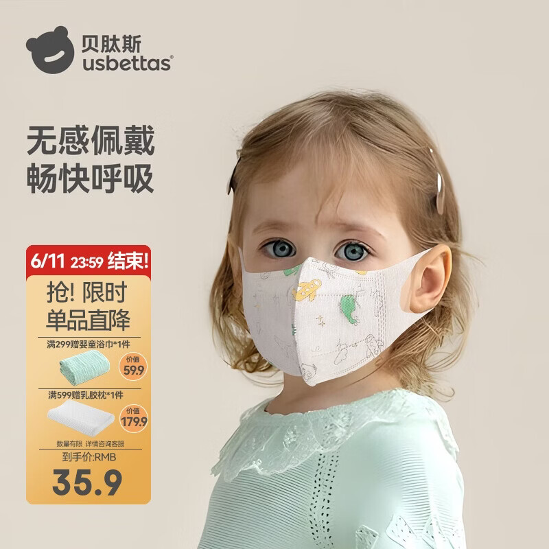 贝肽斯儿童口罩3d立体婴幼儿宝宝专用防护口耳罩 克里斯飞机S码