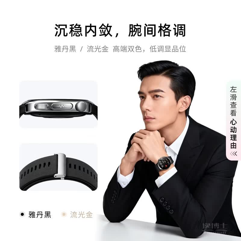 逸博士专业级血压监测手表心电智能健康手表手环血糖血脂尿酸心率监测多功能智慧手表2026最新款 雅丹黑-商务版