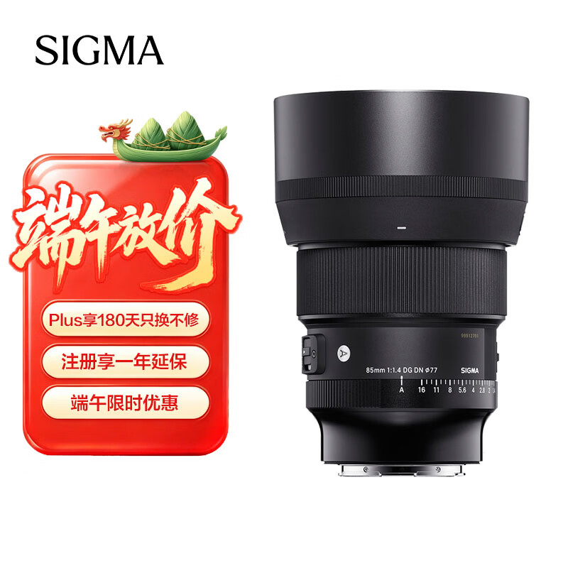 适马（SIGMA）Art 85mm F1.4 DG DN 全画幅微单 大光圈定焦镜头 人像肖像特写（索尼E卡口）