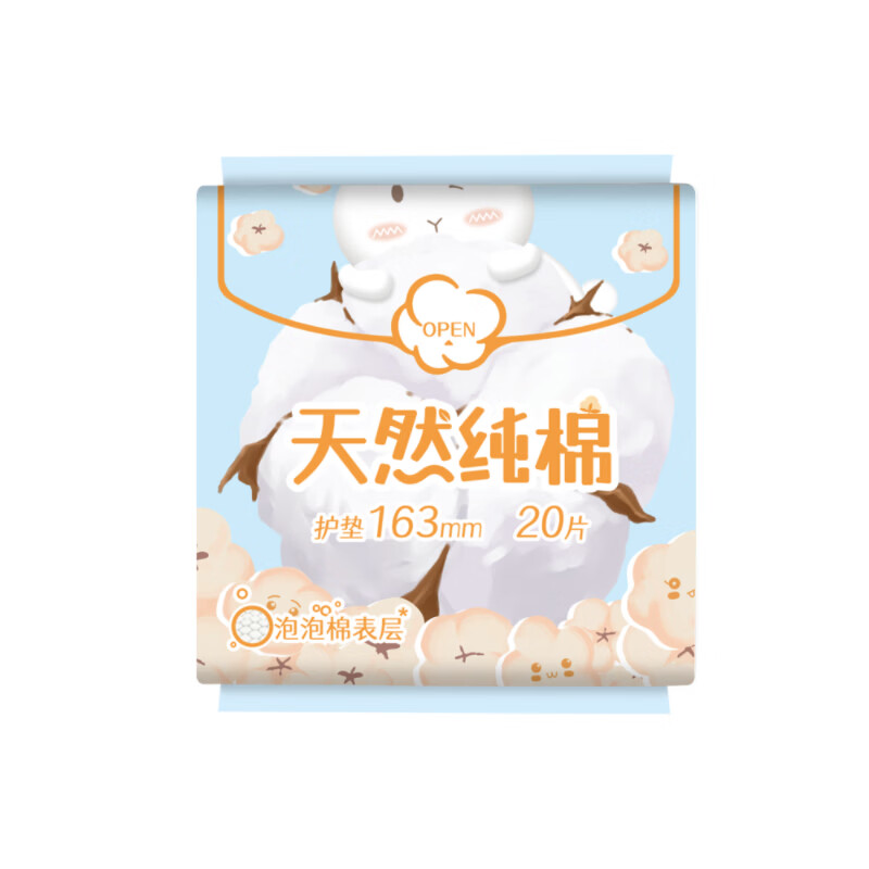小妮纯棉魔力双吸卫生护垫 163mm80片(20片*4包)