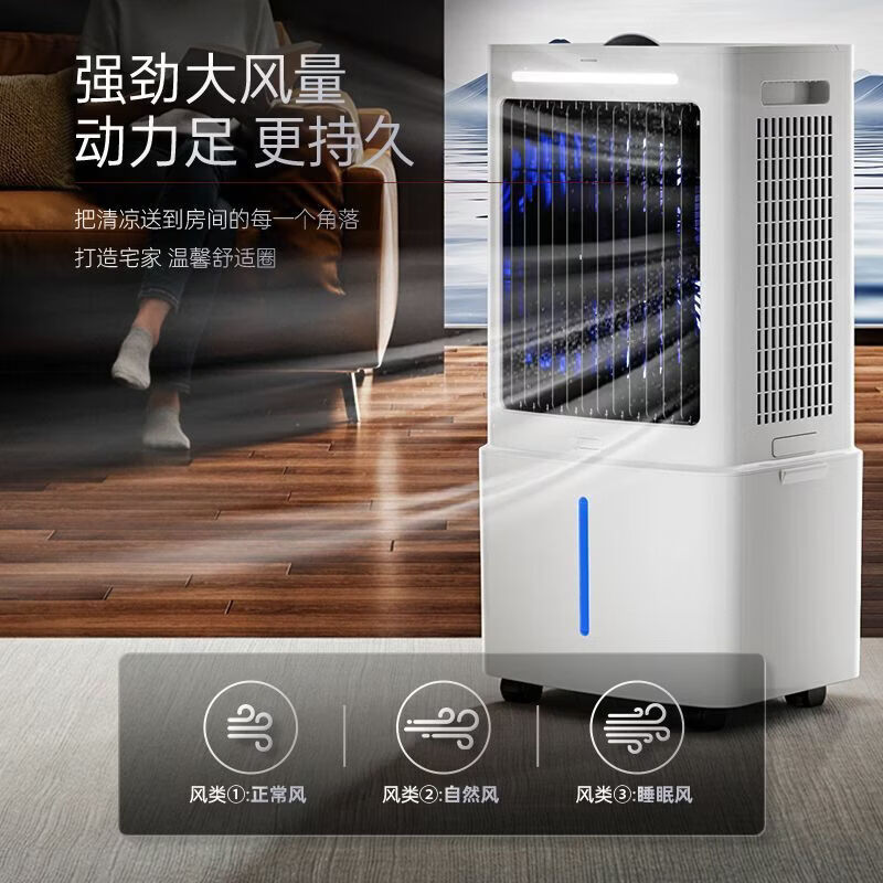 志高(CHIGO)空调扇冷风扇电风扇强力制冷空调扇降温神器出租屋台式一体 升级加高语音款【语音+定时+25升大水箱+8冰晶】