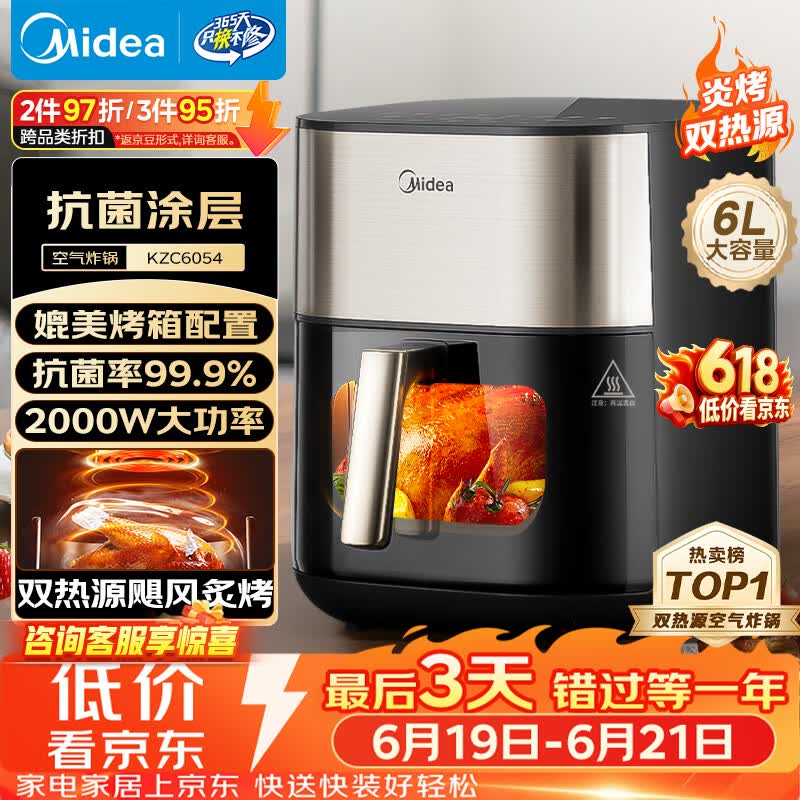 美的（Midea）空气炸锅 蒸烤一体 【价保618】 上下双热源免翻面 多功能家用 实用大容量6L 金属内腔KZC6054