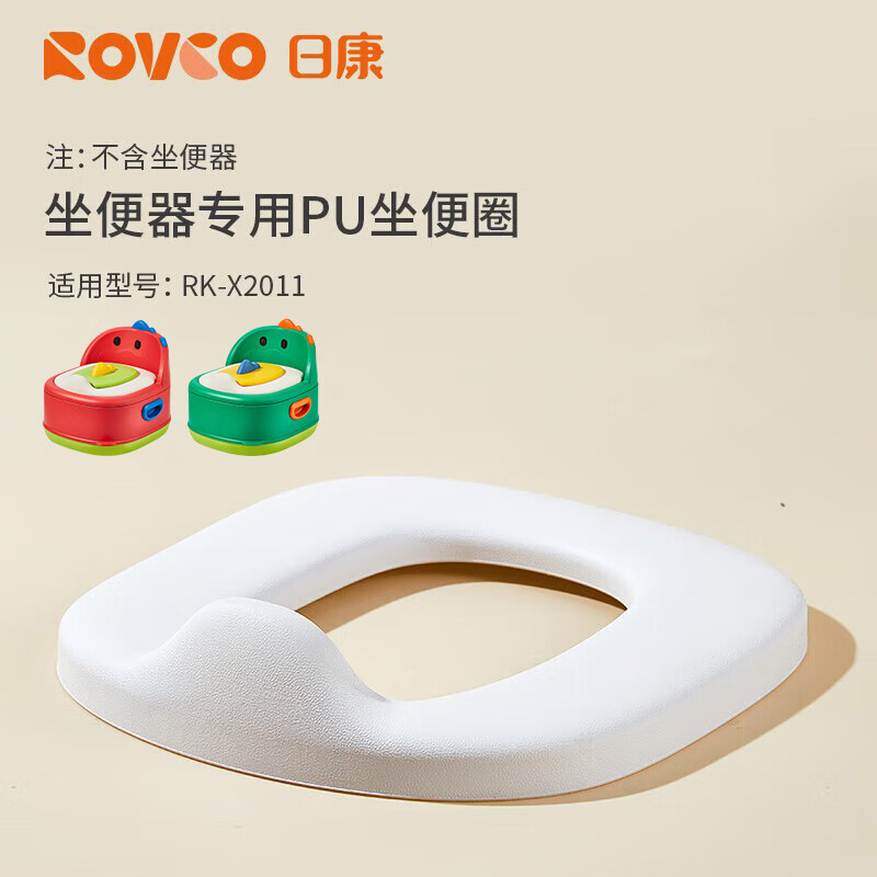 日康儿童马桶坐便器小男孩女宝宝婴幼儿专用训练厕所座便尿桶尿盆 2011专用坐便器 白色 （pu软垫）