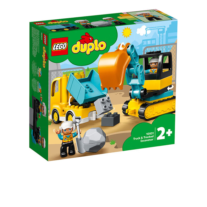 乐高（LEGO）积木得宝DUPLO10931翻斗车和挖掘车套装2岁+儿童玩具生日礼物使用感如何?