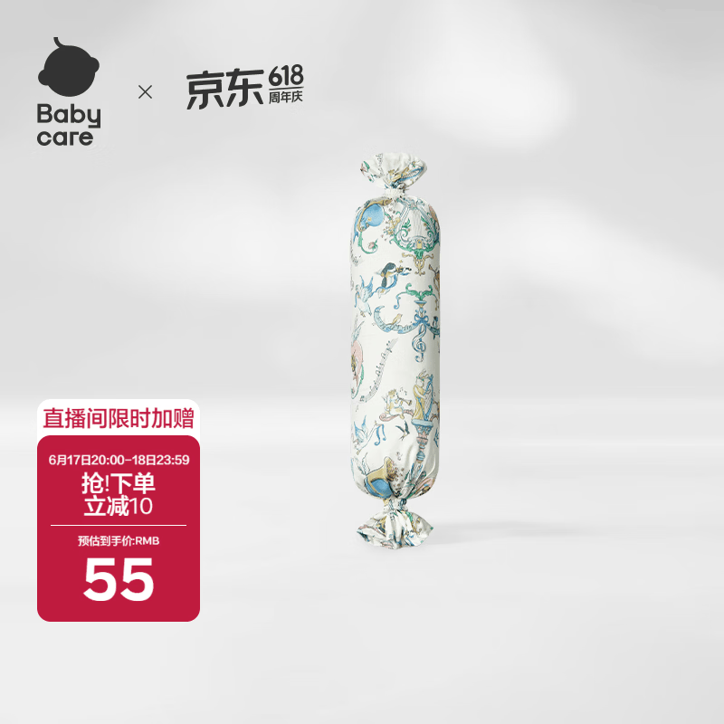 babycare婴儿安抚枕头宝宝多功能睡觉抱枕透气软糖枕0-6月星乐之城40*12CM