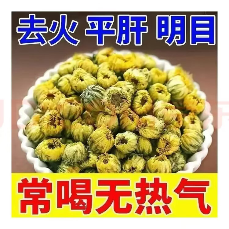 同仁堂（TRT）正品特级桐乡胎菊特一级去火清肝明目清热润燥泡茶喝精选特级胎菊 精选一级胎菊 125g*4罐 含罐装