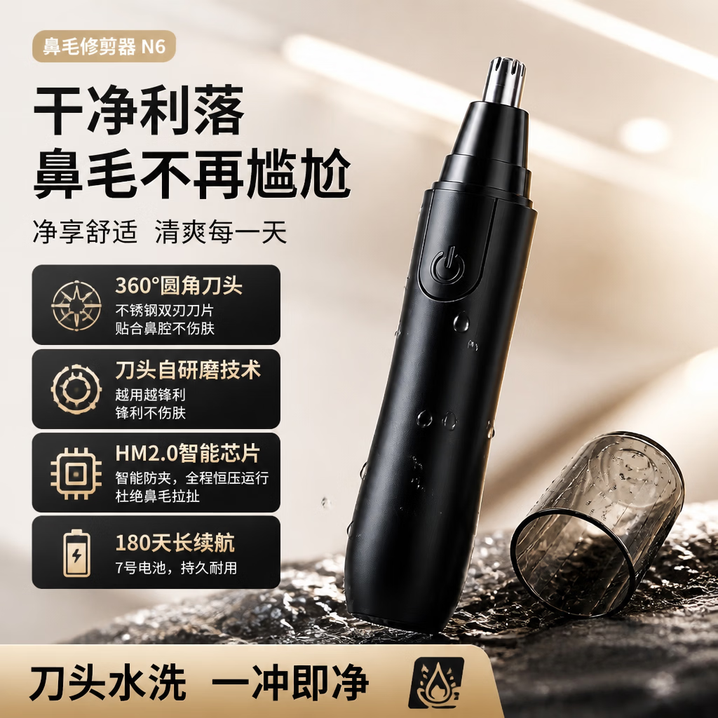 黑麦电动鼻毛修剪器男士专用剃鼻毛修剪刀神器电动便携式全自动清洁刮鼻毛送爸爸送男友 N6【新升级高速电机】