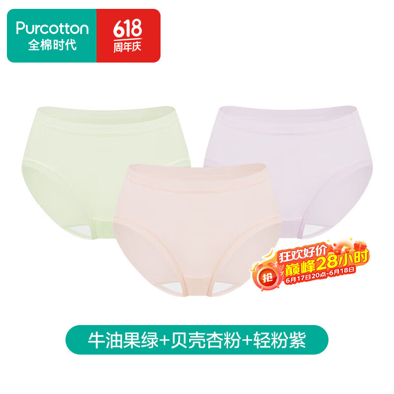 全棉时代女士中腰【年度热销款7A抗菌】高弹不变形不闷汗内裤女3条装