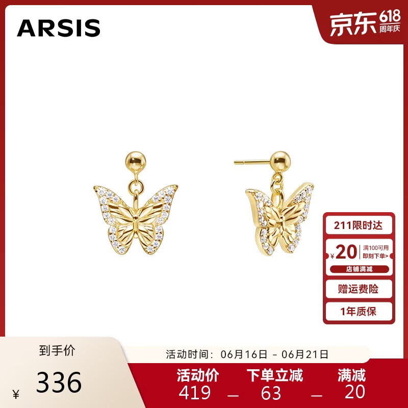 Arsis【周柯宇同款】银饰幸运符号漫舞蝴蝶耳坠耳饰女耳环送女友礼物