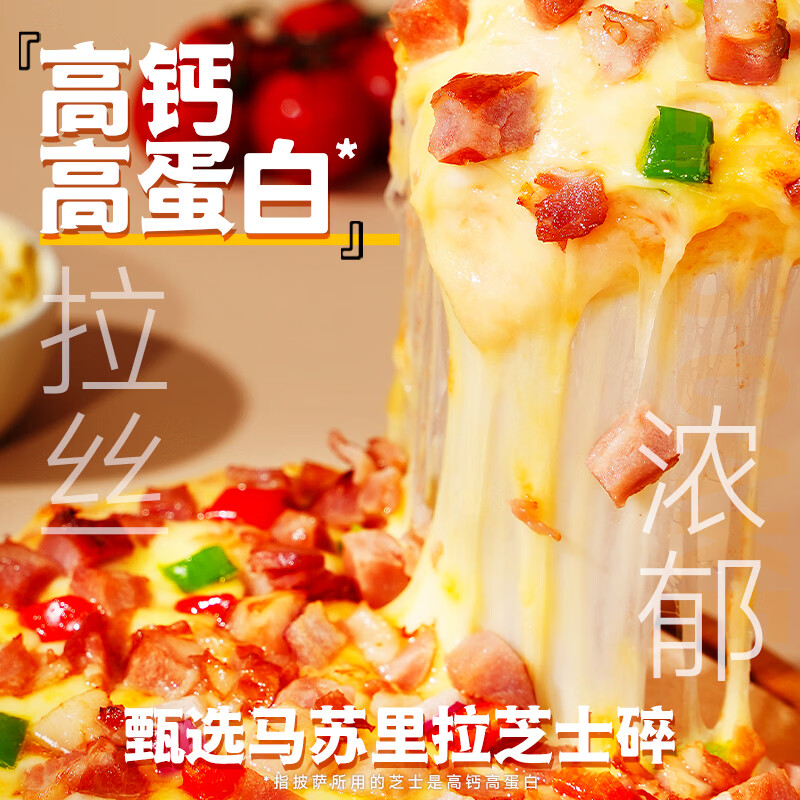 幸福西饼6口味披萨【任选6片】烘焙儿童早餐半成品烤鸡培根炸鸡火腿水果 【6片】奥尔良烤鸡*2+美式培根*2+火腿玉米+缤纷水果 180g/片