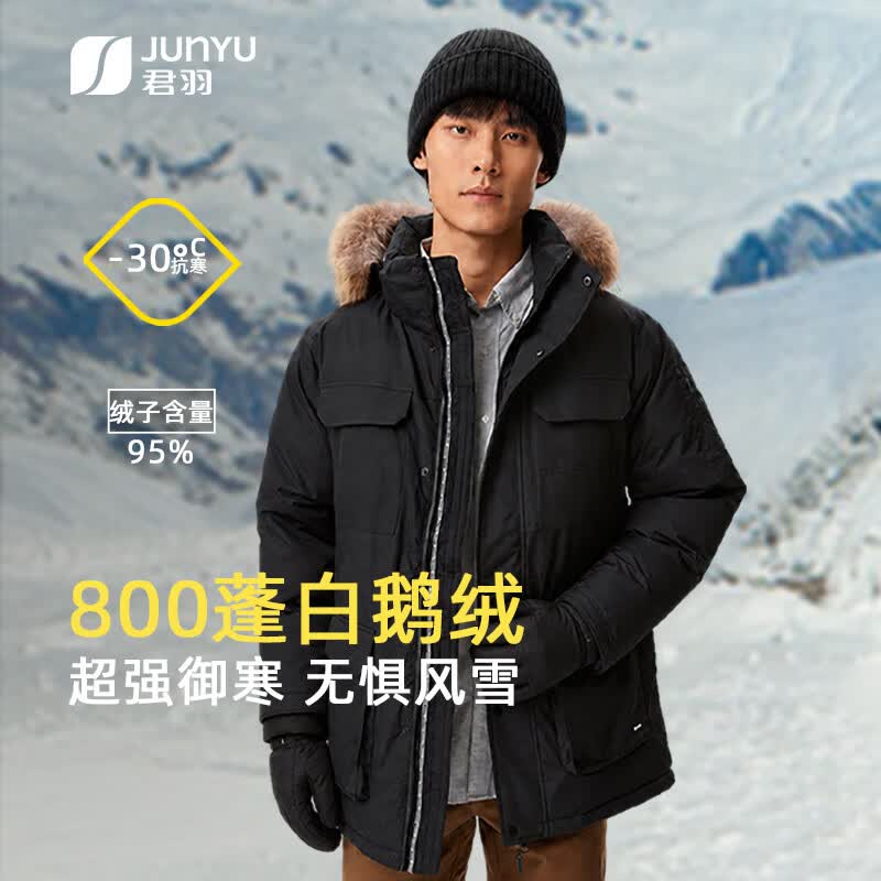 君羽反季羽绒服男中长款800高蓬白鹅绒工装加厚防风保暖鹅绒服 黑色 L （推荐141-160斤）