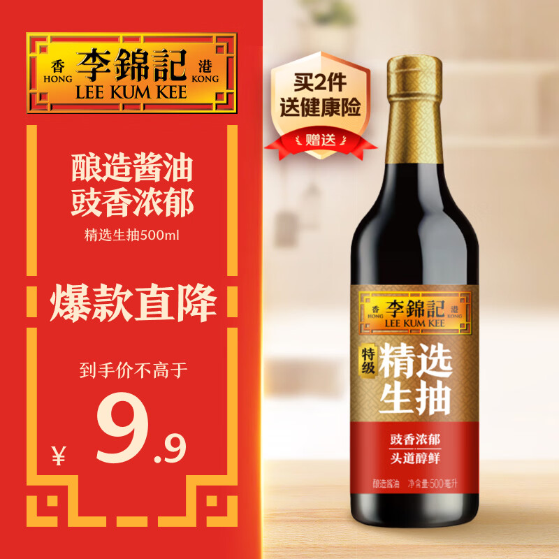 李锦记 精选系列 精选生抽500ml【特级】豉香浓郁头道鲜 酿造 鲜酱油
