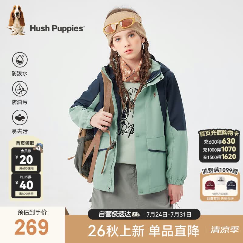 暇步士（Hush Puppies）童装儿童三防外套春秋男女童户外山系连帽风衣 薄雾绿 140