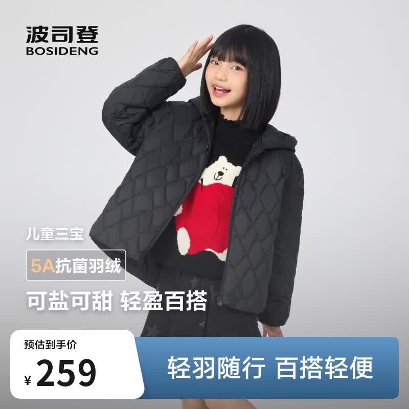波司登春秋羽绒服男女儿童5A抗菌四防面料宽松短款轻薄连帽外套