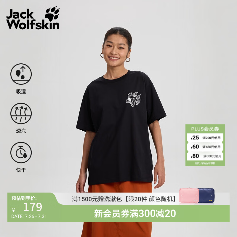 jackWolfskin狼爪新款PAW男女户外徒步速干森林印花短袖T恤A66103 黑色/6000 L