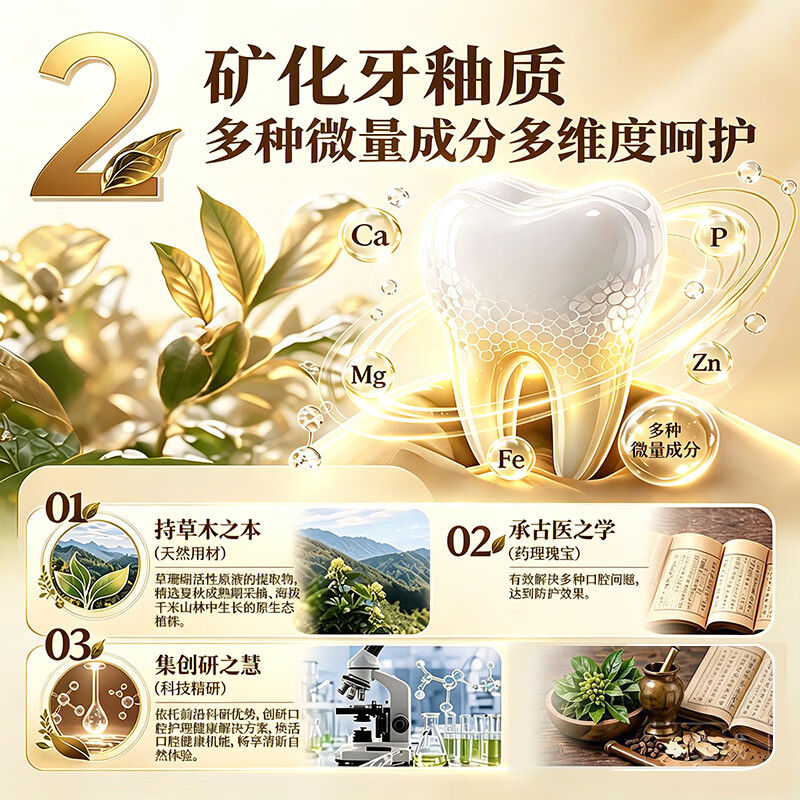 草珊瑚重组 III 型胶原牙膏 舒缓牙齿不适温和护龈淡雅花香成人护理牙膏 100g/只 新品2支（特调樱花香）送牙刷2支