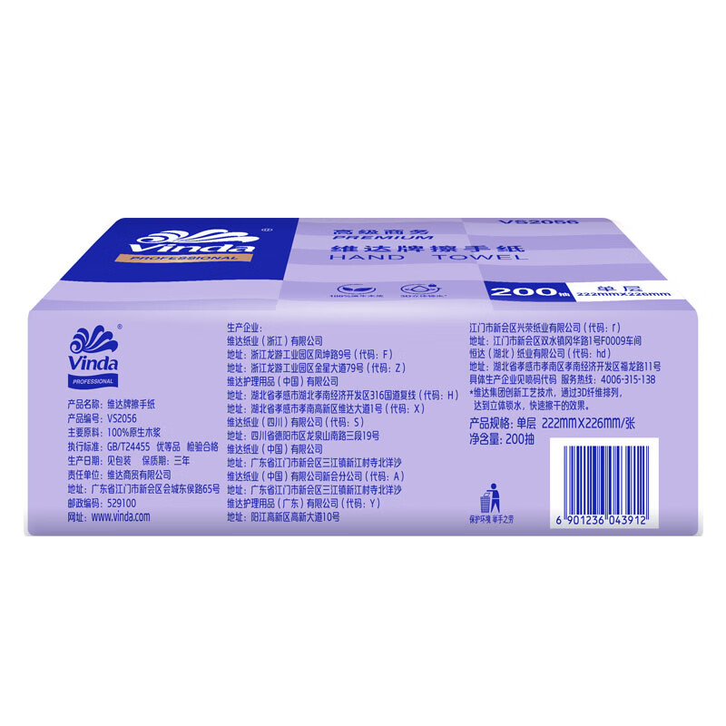 维达(Vinda)擦手纸200抽XL单层三折家用抽纸吸油吸水抽取式纸巾20包VS2056 1层 200抽*20包