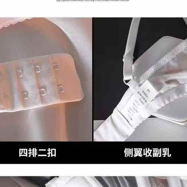 千奈美蕾丝文胸法式性感内衣女小胸聚拢收副乳上托防下垂文胸 白色 75A B