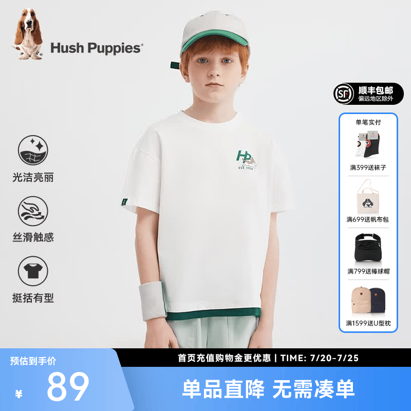 暇步士（Hush Puppies）童装儿童男女中性大童夏季时尚多彩活力假日风撞色短袖 本白 160