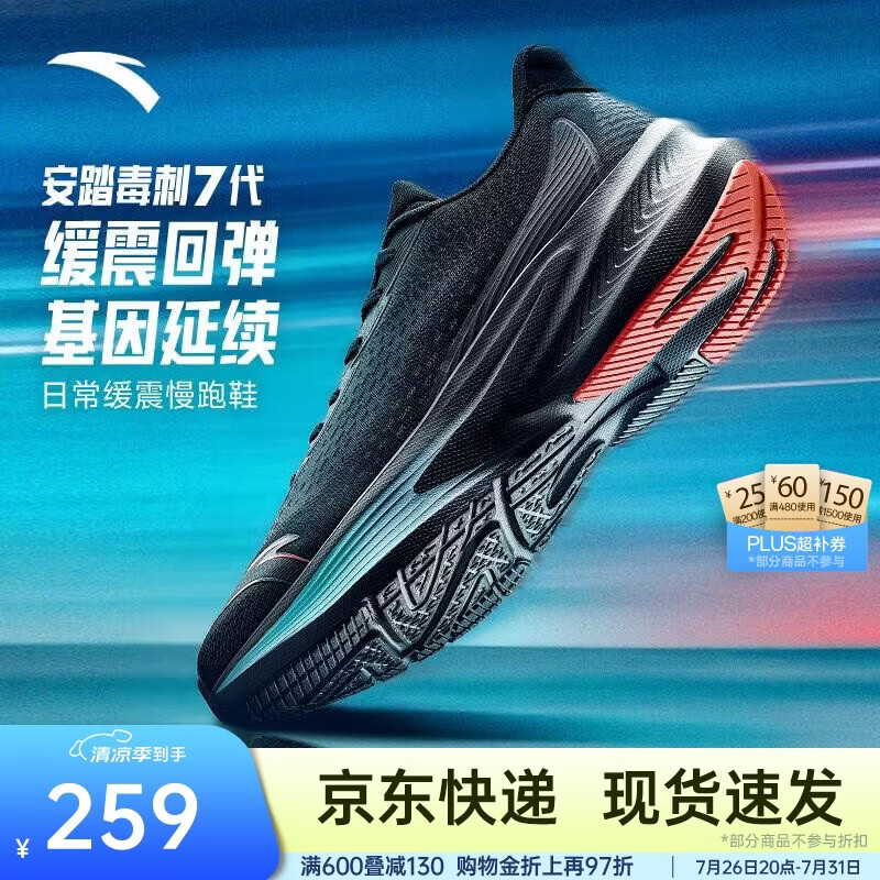 安踏毒刺7代丨男鞋无板竞训缓震跑步鞋网面透气黑色轻质慢跑运动鞋男