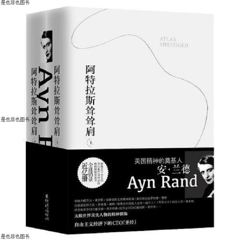 阿特拉斯耸耸肩:上下