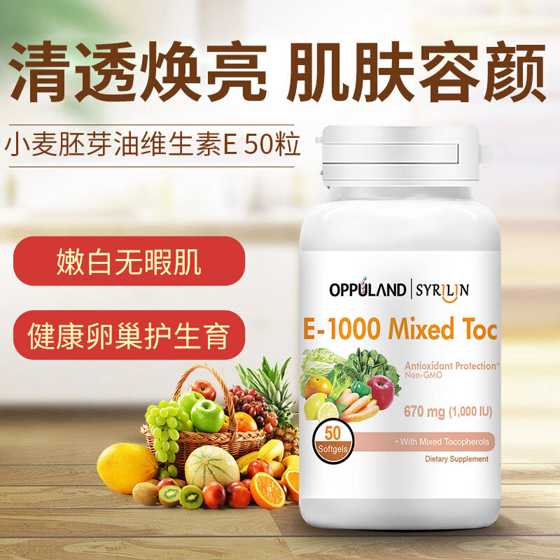 美国有机麦芽硒维e片硒片补硒的保健品补充硒元素片贡硒维素 维生素e