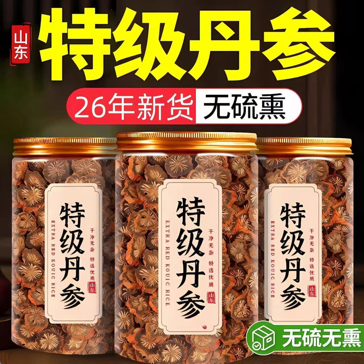 同仁堂（TRT）正宗精选紫丹参自然晾晒无硫熏营养耐泡参味浓郁日常泡水煲汤皆宜 正宗精选紫丹参 250g*4罐