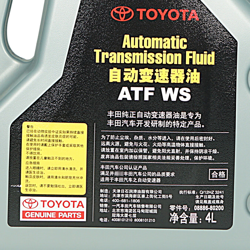 丰田原厂变速箱油 4L 一汽自动波箱油 ATF-WS 皇冠威驰卡罗拉荣放奕泽