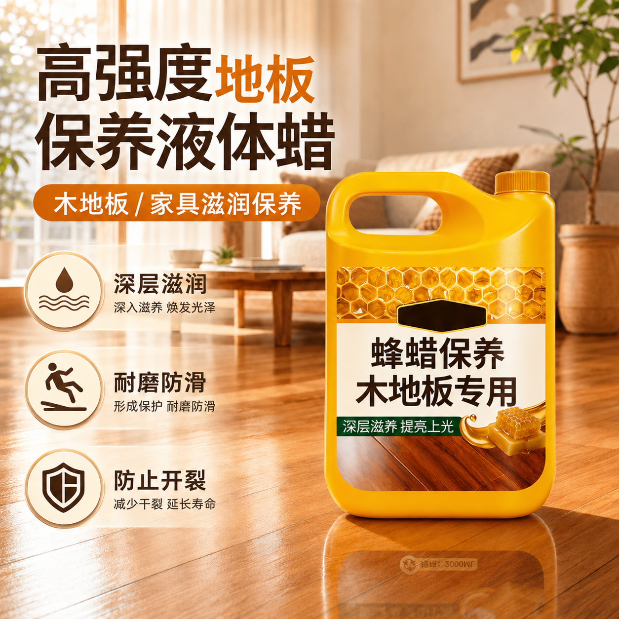 ZYVI木地板保养蜡去污清洁抛光护理家用地板保养精油打蜡抛光  两瓶装【实惠装】2000ml 修护划痕 滋润养护 天然蜂蜡滋养｜修复细微划痕｜防水抗裂护木