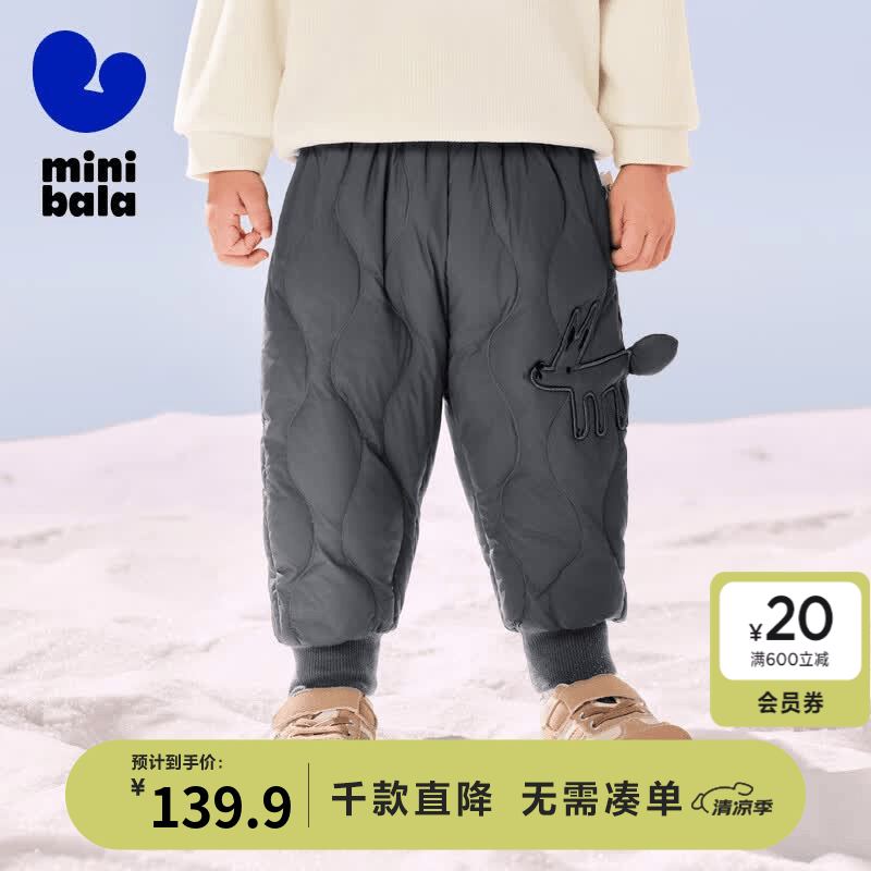 迷你巴拉（minibala）儿童羽绒裤新款男女童宝宝外穿秋冬款白鸭绒保暖裤子【三防】 【三防拒水绒】星空灰 90 cm 充绒量22.1g