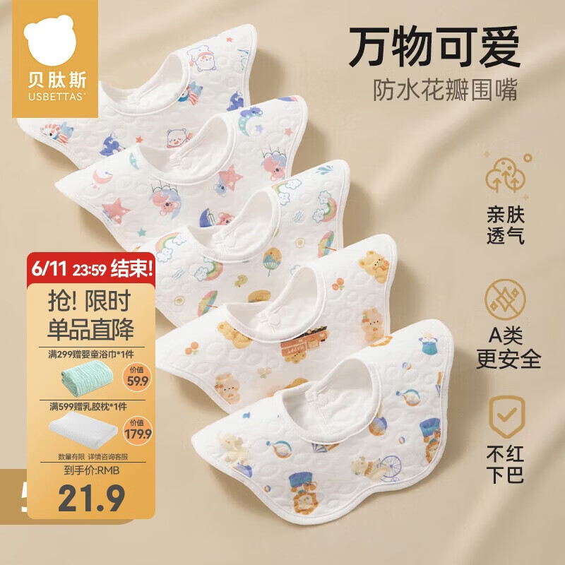 贝肽斯婴儿口水巾夏季薄款围嘴新生儿防水围兜宝宝纱布亲肤透气排湿5条