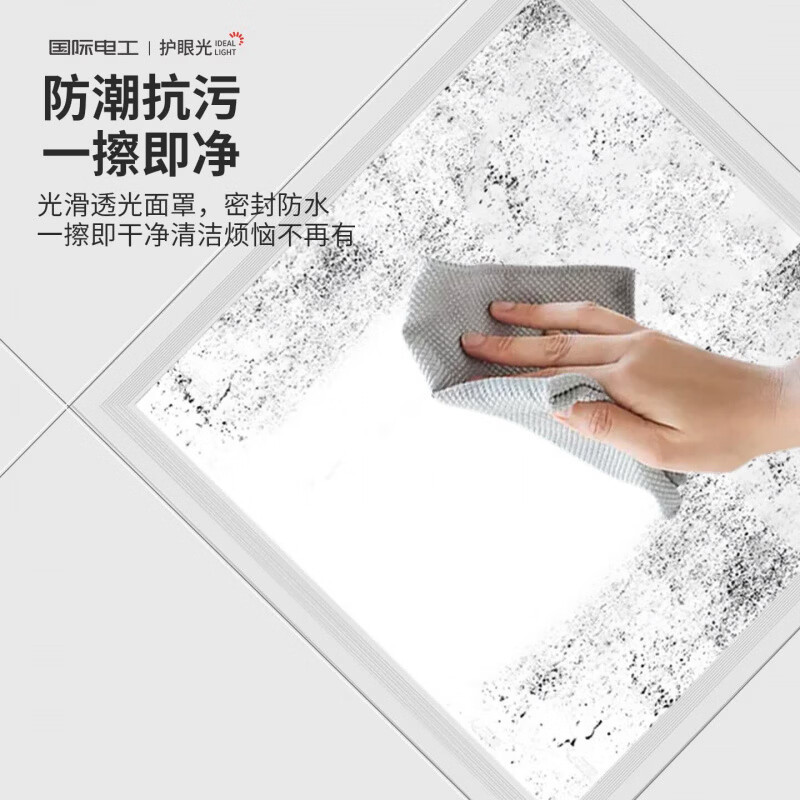 国际电工办公灯led集成吊顶灯厨卫平板灯石膏板嵌入式600x600白光面板灯 (88W 60*60cm)经济款-办公室平板灯
