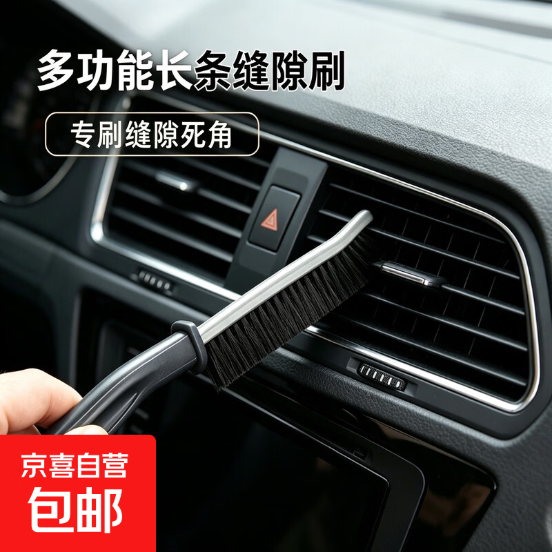 【直播价拍2单发货】车家两用洗车工具细节刷清洁缝隙刷去污省力 缝隙清洁刷1把