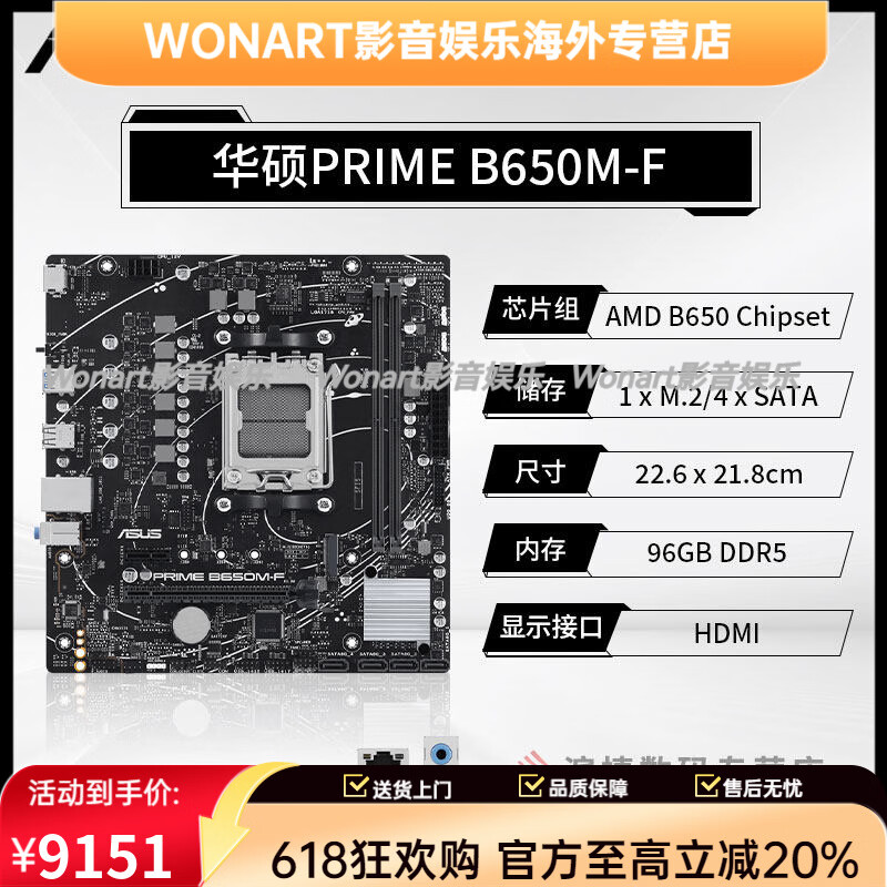 华硕（ASUS）AMD锐龙7 7700/9700X/8700G套装华硕B650/B850M重炮手主板CPU套装 华硕PRIME B650M-F   8700G散片