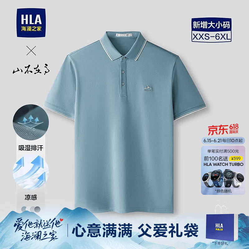 海澜之家（HLA）短袖POLO衫男山不在高系列短袖男夏季父亲节礼物 蓝灰29 HNTPW2F009A L 175/92A 推荐137~150斤