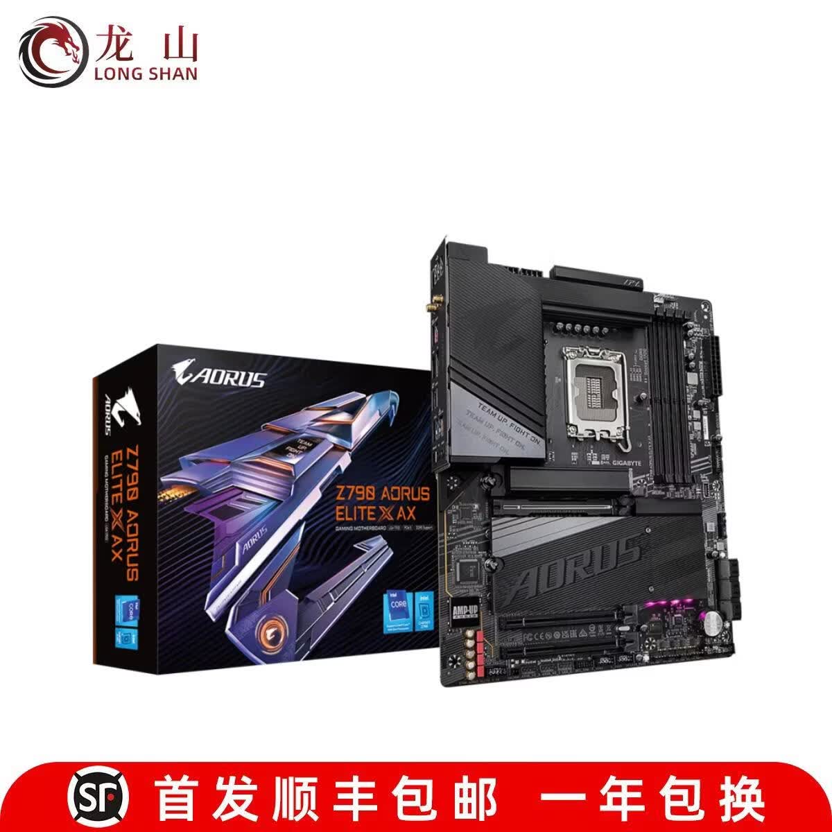 技嘉盒装GIGABYTE技嘉 Z790 AORUS ELITE AX AORUS MASTER ELITE AX Z790 AORUS ELITE X AX