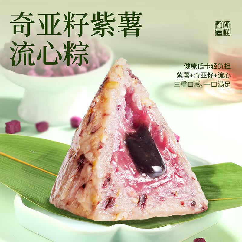 味滋源端午节粽子礼盒嘉兴特产肉枣蛋黄粽蜜枣粽端午好礼速食 粽意满满端午礼盒750g