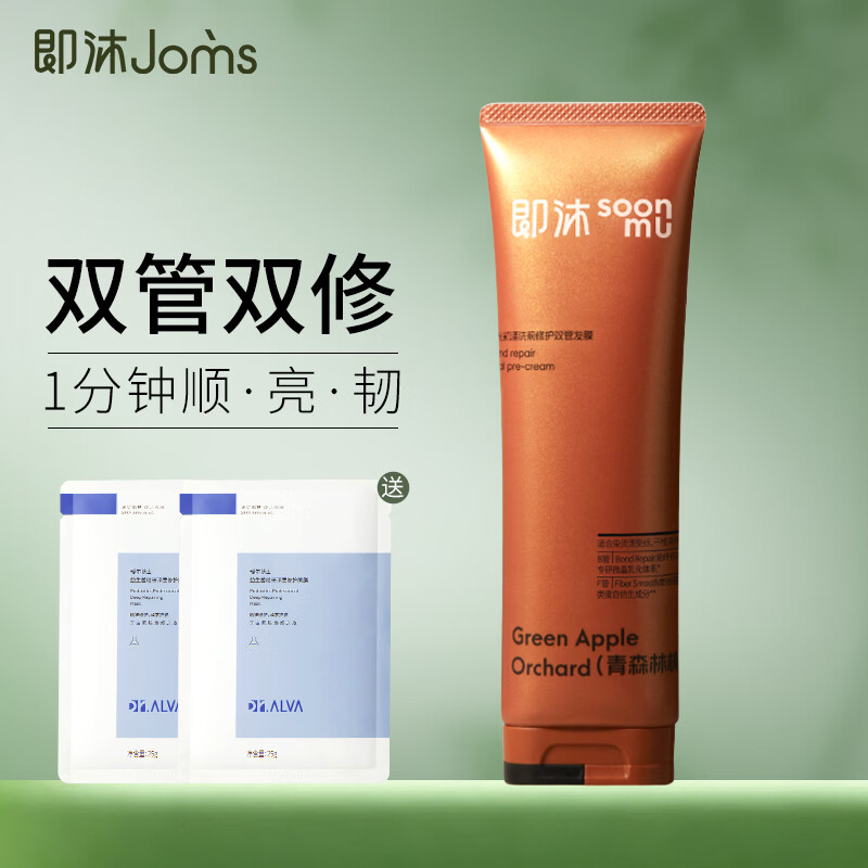 即沐发膜护发素角蛋白干枯毛躁烫染修护细软柔顺强韧防断发
