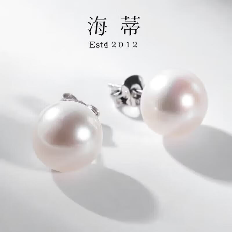 海蒂9-10mm无核S925银淡水珍珠耳钉素耳饰经典款女送女友生日礼物