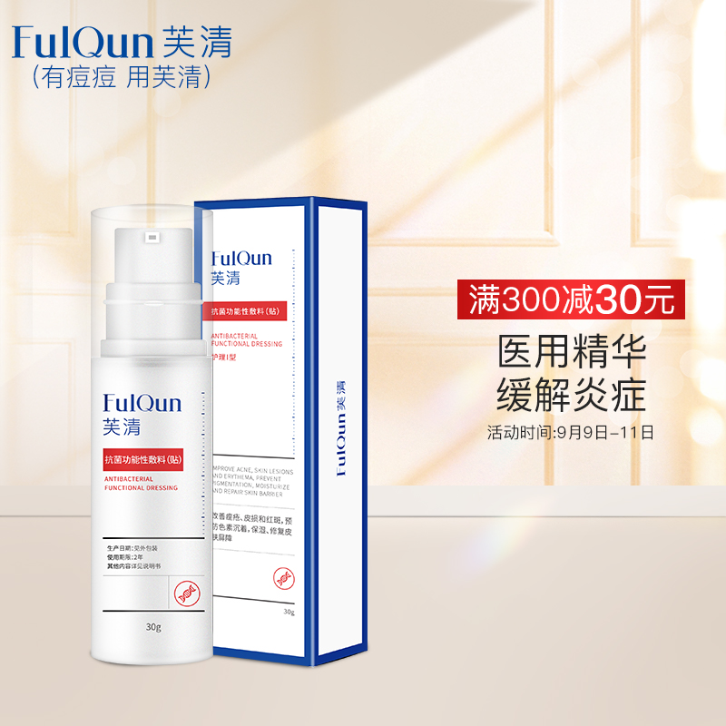 芙清医用敷料,品质保障与价格走势