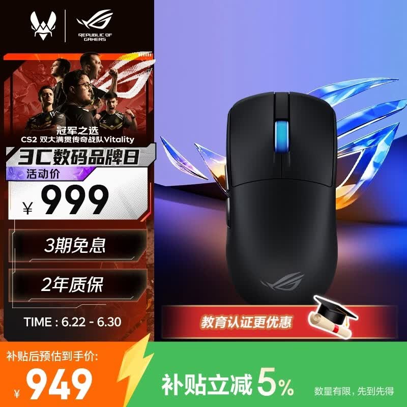 ROG龙鳞2Ace  AimPoint Pro42K传感器 游戏电竞鼠标 轻量化48g 无线8K回报率 无线三模鼠标 暗夜黑
