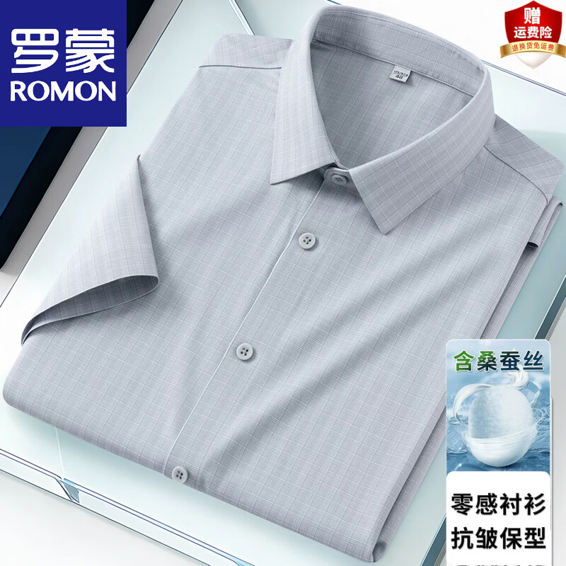 罗蒙(ROMON)高端桑蚕丝衬衫男短袖2026新款夏季中青年休闲薄款透气衬衫 浅蓝格 22026 38