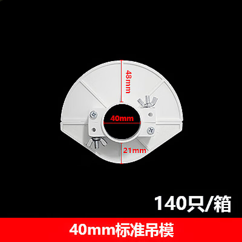 东佳隆吊模消防管补洞模具立管封堵模版托板pvc吊洞模板排水管配件